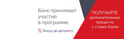 високі відсотки за вкладами в банках